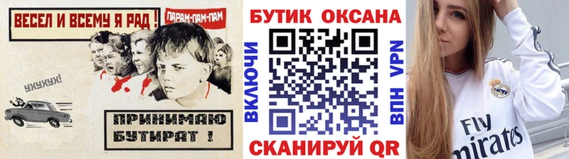 где купить наркоту  ссылка на мегу ССЫЛКА  БУТИРАТ Butirat  Барнаул 