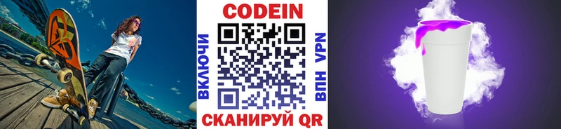 KRAKEN ссылка Барнаул Кодеиновый сироп Lean Purple Drank