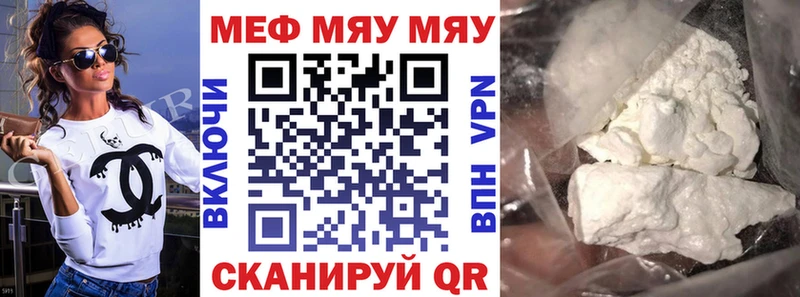 Меф мяу мяу  Барнаул 